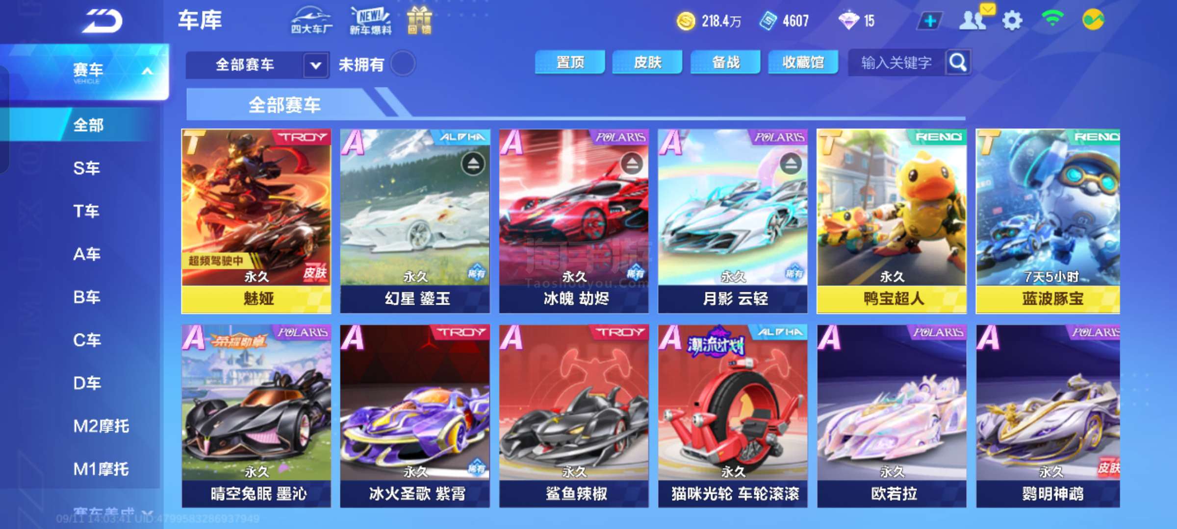 哪些进攻球 哪些进攻球