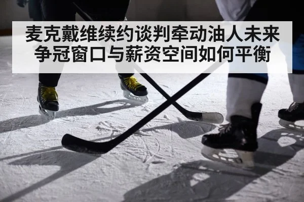 hockey players on ice